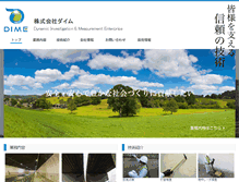 Tablet Screenshot of di-me.co.jp